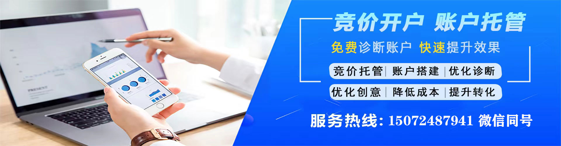 牡丹江网络推广竞价