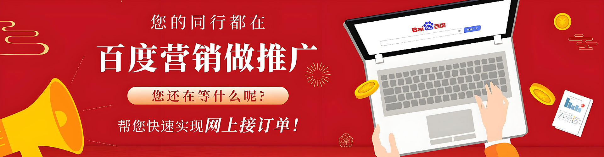 牡丹江百度网络推广